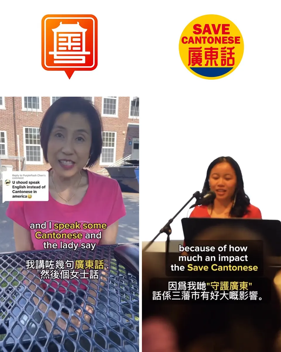 Save Cantonese collage: two Save Cantonese logos, a street interview about speaking Cantonese in America, and a speaker at a Save Cantonese event